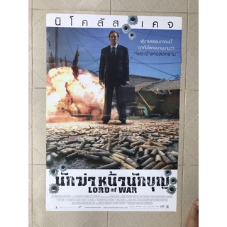 โปสเตอร์หนังนักฆ่าหน้าบุญ | Lord of War (2005)