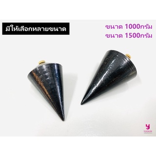 YOJI ONLINE ลูกดิ่ง วัดระดับ KP ขนาด1000กรัม - 1500กรัม เครื่องมือวัดระดับ ลูกดิ่งก่อสร้าง