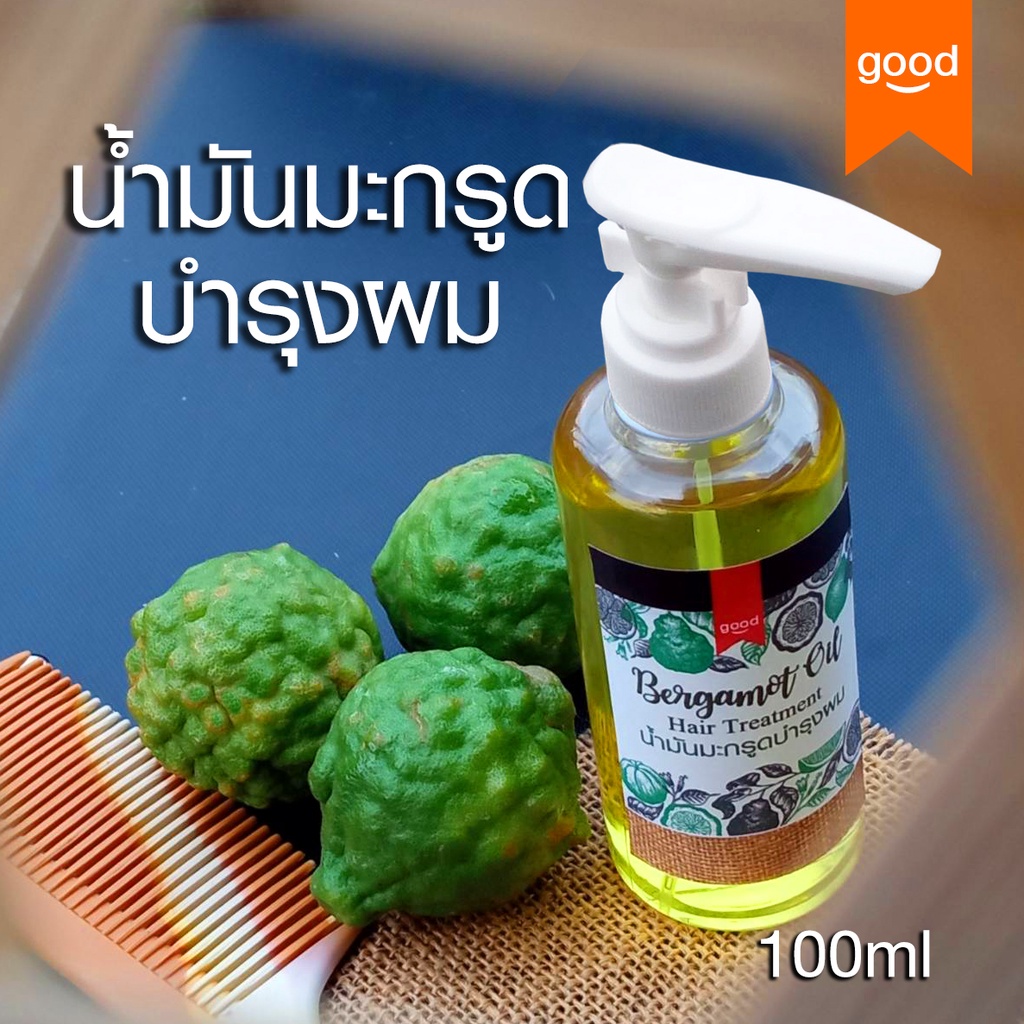 น้ำมันมะกรูด สกัดเย็น สกัดในน้ำมันมะพร้าว 100ml หัวปั๊ม ใช้บำรุงผม และหนังศรีษะให้นุ่ม ชุ่มชื่น