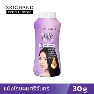 Srichandศรีจันทร์ แป้งโรยผม กลิ่นกุหลาบ