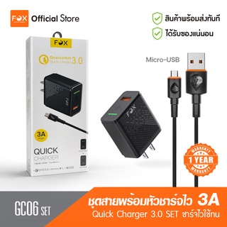 สายชาร์จพร้อมหัวชาร์จ FOX GC06 SET For Micro USB