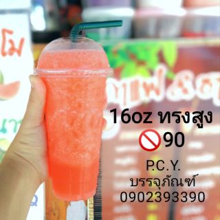 แก้ว16ออนซ์​ ทรงสูง (ปาก90มม)​พร้อมฝา