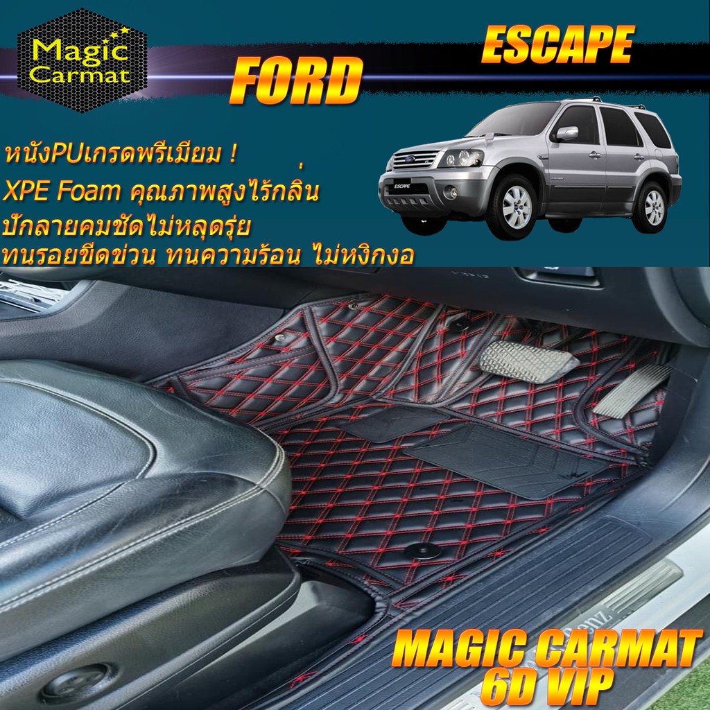 Ford Escape 2008-2012 SUV Set B (เฉพาะห้องโดยสาร 2แถว) พรมรถยนต์ Ford Escape พรม6D VIP Magic Carmat