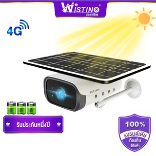 Wistino กล้องวงจรปิด พลังงานแสงอาทิตย์ HD 1080P เชื่อมต่อ Wi-Fi/4G ควบคุมผ่านโทรศัพท์ มีไมค์ในตัว กลางแจ้งพร้อมสายต่อขยาย 5M สายเคเบิลแบตเตอรี่บ้านกล้องวงจรปิดพลังงานแสงอาทิตย์