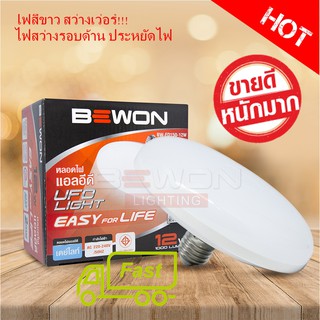 ยาชิดะ รุ่น YD-5142 LED UFO LIGHT 42w. 4200lm E27 (เดย์ไลท์) หลอดไฟ UFO หน้ากว้าง 22 เซนติเมตร ให้แสงสว่างรอบด้าน