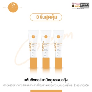 VIKKASKINCARE Acne Move Cream 10g ครีมแต้มสิว แต้มสิวอักแสบ ลดสิวอักเสบ และช่วยลดเลือนรอยดำจากสิวครีมหมอกุ้ง