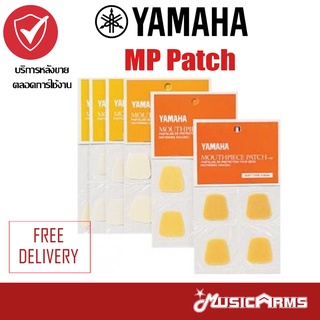 Yamaha MP Patch ยามาฮ่า ยางรองฟัน Music Arms