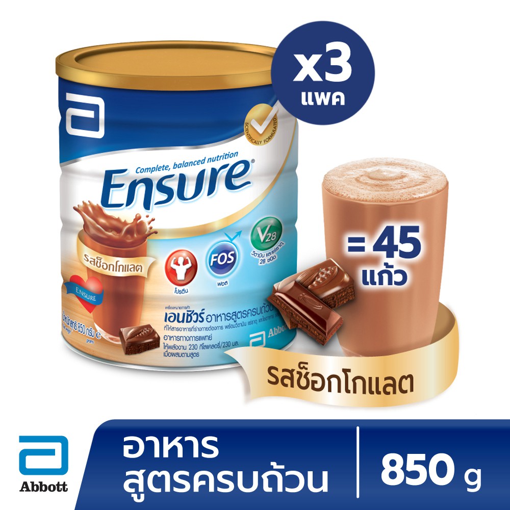 Ensure เอนชัวร์อาหารเสริมสูตรครบถ้วน กลิ่นชอคโกแลต ขนาด 850g (แพค3) Ensure Chocolate 850 g (pack3)