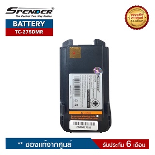 SPENDER แบตเตอรี่  รุ่น TC-275DMR  แบตเตอรี่สำหรับวิทยุสื่อสาร ได้รับมาตรฐาน มอก.