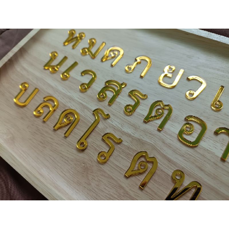 ตัวอักษร อะคริลิค มิลเลอร์ ทองเงา ขนาด 2 CM. หนา 2 มิล