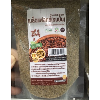 เมล็ดแฟลกซ์ผง อบแล้ว flaxseed บดอบ ไร้สารพิษ กินดี ดีท๊อกซ โอเมก้า3สูง