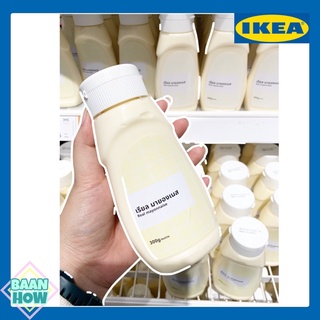 Real Mayonnaise IKEA - เรียลมายองเนสอิเกีย มายองเนสเฟรนฟราย มายองเนสทาขนมปัง มายองเนสแซนวิช มายองเนสอิเกีย