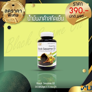 BLACK SESAME OIL น้ำมันงาดำสกัดเย็น (1000 mg.) 30 แคปซูล