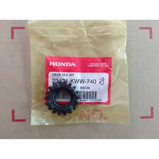 เฟืองเกียร์ เฟืองขับเกียร์2 18ฟัน ของแท้เบิกศูนย์ HONDAเวฟ110i cz-i ดรีม110i รหัสอะไหล่ 23431-KWW-740