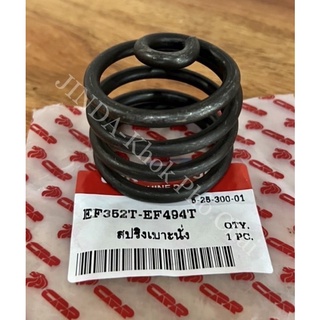 สปริงรองเบาะนั่ง รถไถยันม่าร์ YANMAR รุ่น EF352T,EF393T,EF453T,EF494T,EF514T