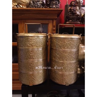 ปิ่นโต 4 ชั้นงานทองเหลืองตอกมือ มีมา 2 ลายให้เลือกนะคะ