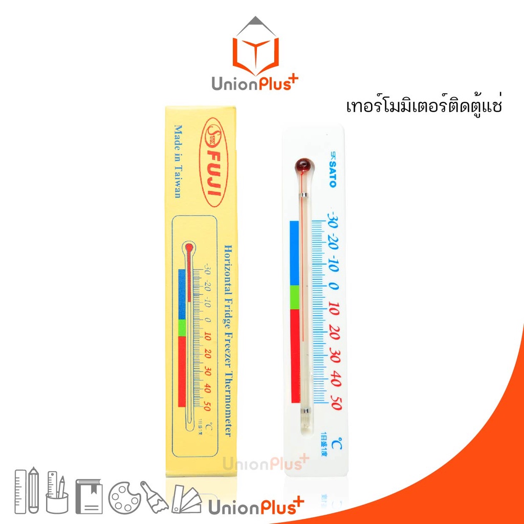 เทอร์โมมิเตอร์ติดตู้แช่ Horizontal Fridge Freezer Thermometer เทอร์โมมิเตอร์ติดตู้เย็น