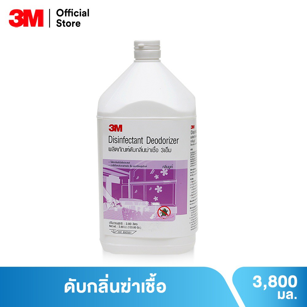 3M DISINFECTANT DEODORIZER (BUKAE) 3เอ็ม ผลิตภัณฑ์ดับกลิ่นฆ่าเชื้อ 3เอ็ม กลิ่นบูเก้ ขนาด 3.8 ลิตร