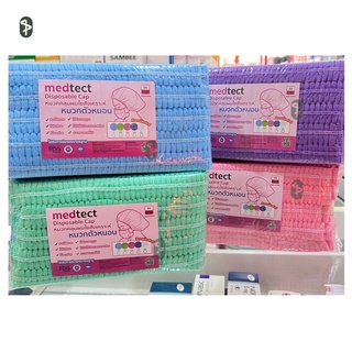 หมวกตัวหนอน หมวกคลุมผมใยสังเคราะห์ Medtect Disposible Cap 50 ชิ้น/แพ็ก