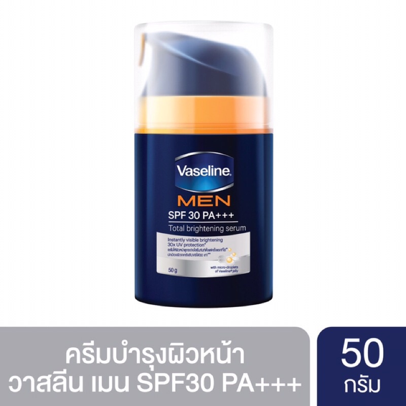Vaseline men SPF 30 PA+++ Total Brightening Serum 50g วาสลีน เมน ของแท้100%
