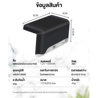 ไฟติดบันได ติดกำแพงหน้าบ้าน รั้วบ้าน เพิ่มความสวยงาม ไฟเหลือง Solar light 1 LED