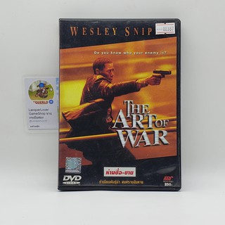 The Art of War ทำเนียบพันธุ์ฆ่าสงครามจับตาย (00387)(DVD)(USED) ดีวีดีหนังและเพลง มือสอง !!