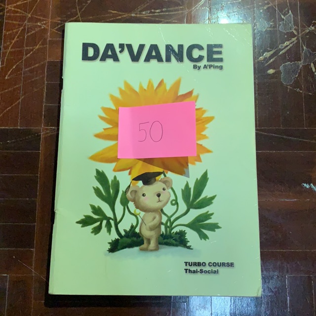 DaVance TURBO COURSE เนื้อหา