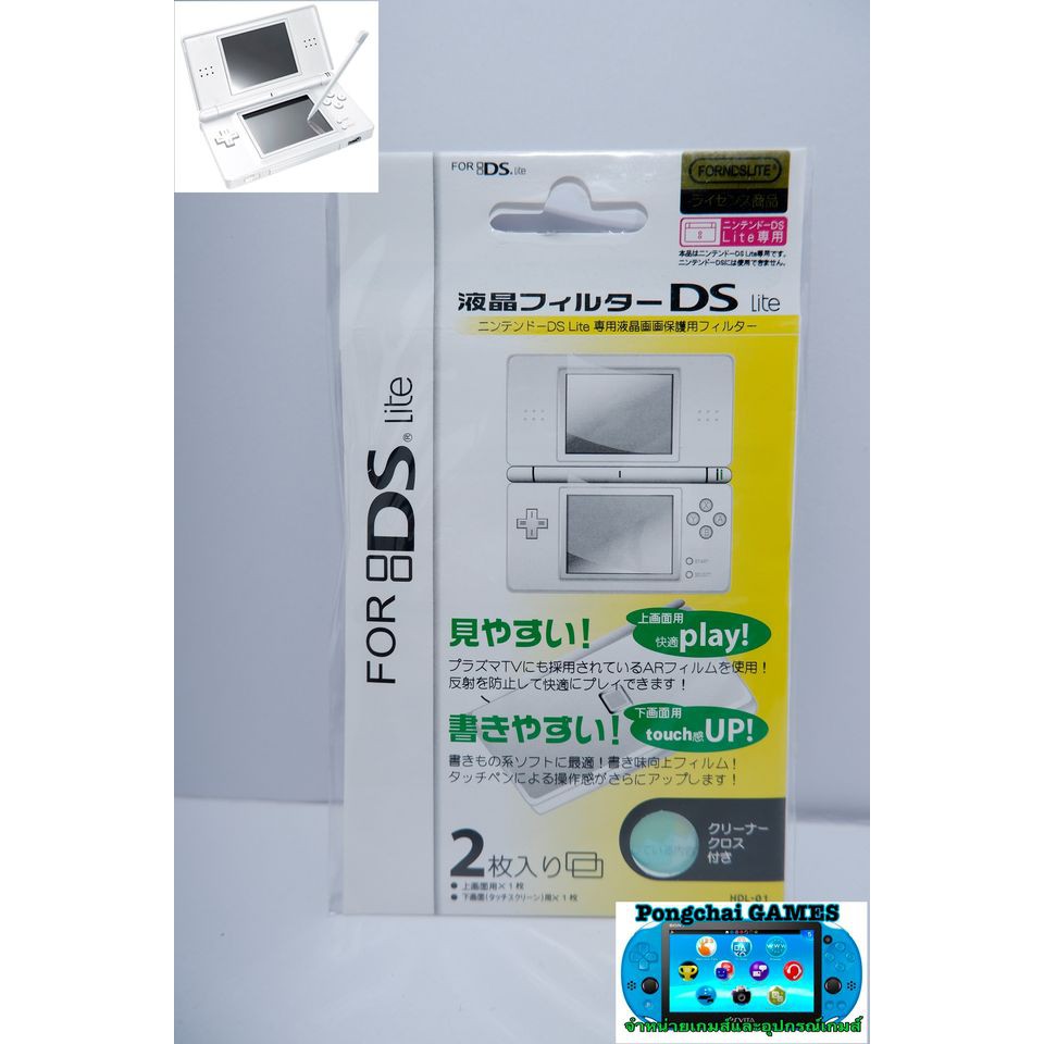ฟิล์มกันรอย Nintendo Ds Lite,ndsl,dsl,ds lite