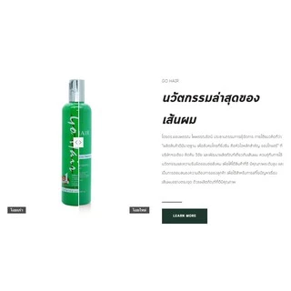 รุ่นใหม่! Go Hair Silky Seaweed Nutrients โกแฮร์ ซิ้ลกี้สาหร่ายทะเล ขวดเขียว เซรั่ม บำรุงผม อาหารผม ไม่ต้องล้างออก