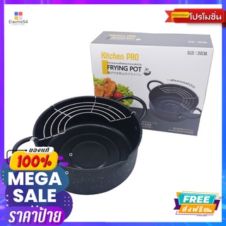 หม้อทอดสไตล์ญี่ปุ่นพร้อมตะแกรงขนาด 20 CMNON STICK FRYING POT 20 CM.