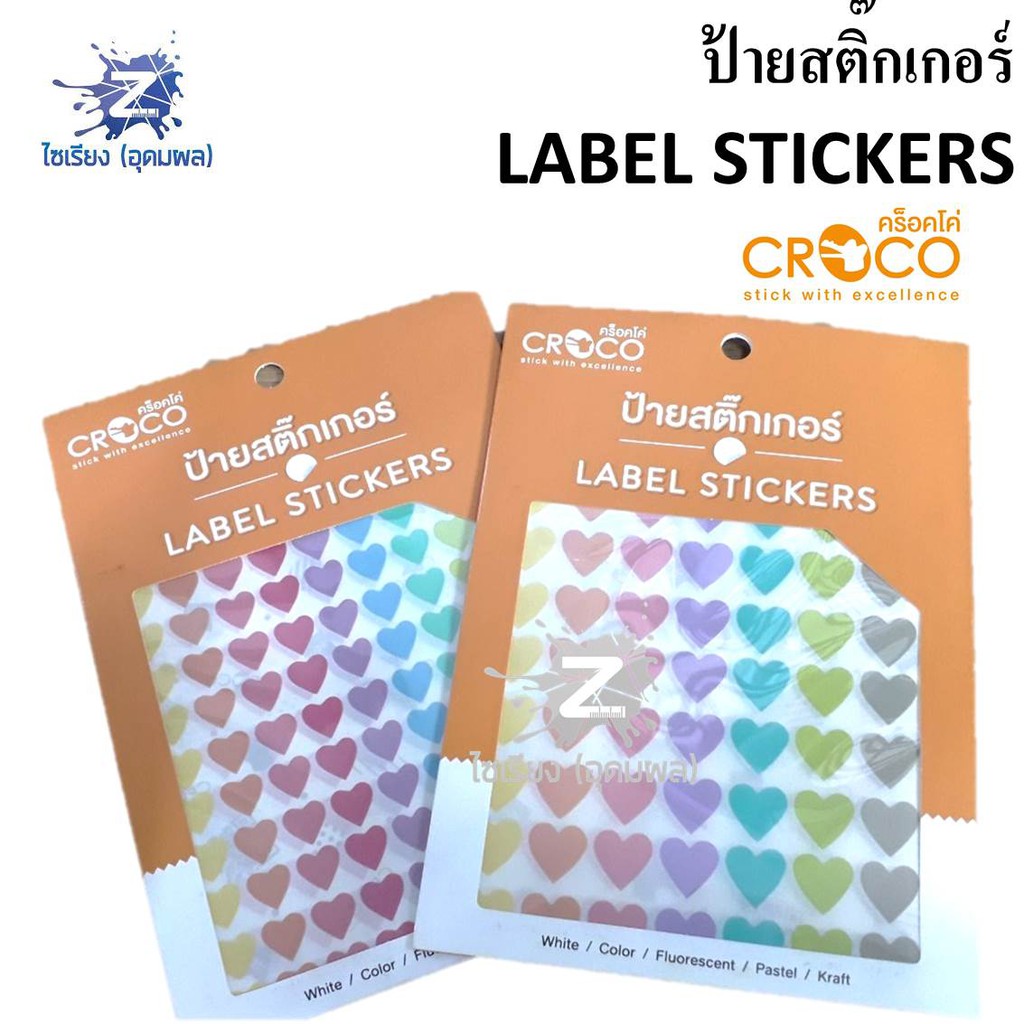 ป้ายสติ๊กเกอร์ Label Stickers ตรา Croro (คร็อคโค่) จำนวน 1 แพ็ค