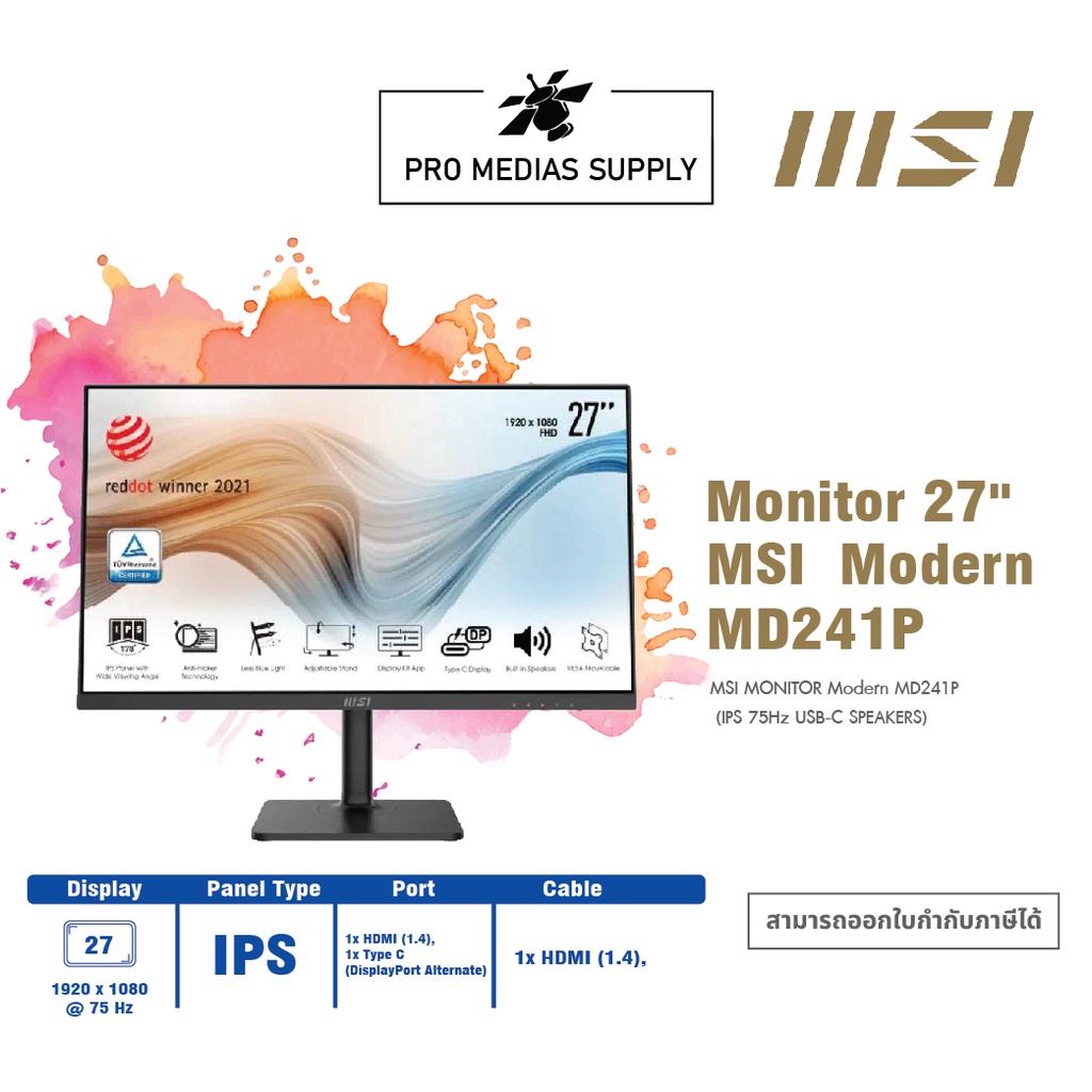 🔥ลด 600 ใส่โค้ด INCLH11🔥 MSI MONITOR Modern MD241 P (IPS 75Hz)