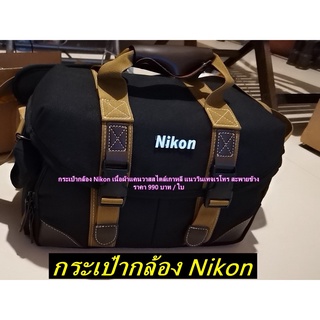 กระเป๋ากล้อง Nikon เนื้อผ้าแคนวาสสไตล์เกาหลี แนววินเทจเรโทร สะพายข้าง