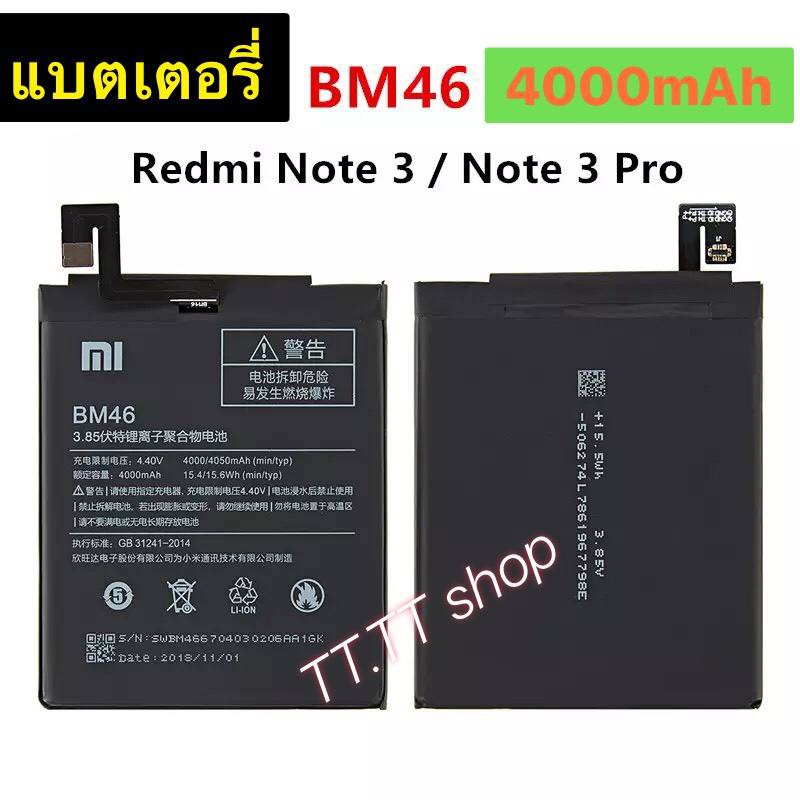 แบตเตอรี่ เดิม Xiaomi Redmi note3 / Redmi note 3 Pro Bm46 4000mAh รับประกัน 3 เดือน