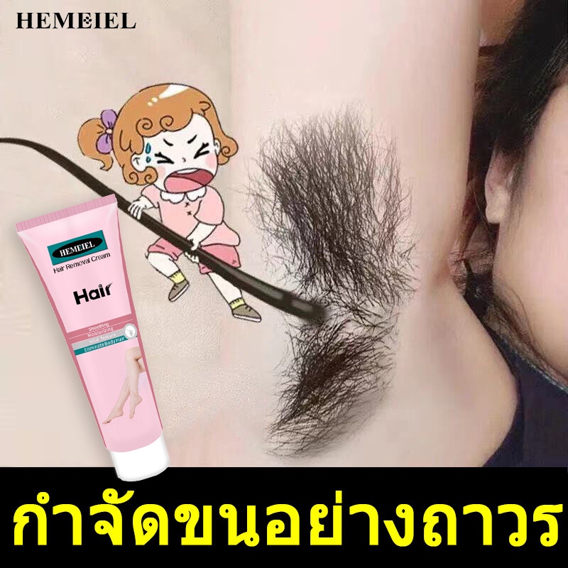 HEMEIEL PARIN IPL LASER กำจัดขนถาวร/ผ้าดิบแว๊กขน/แวะกำจัดขน/กำจัดขนน้องสาว