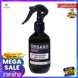 สเปรย์ปรับอากาศ ORGANIC CHOICE 200ml RUM HONEYAIR FRESHENER SPRAY ORGANIC CHOICE 200ml RUM HONEY