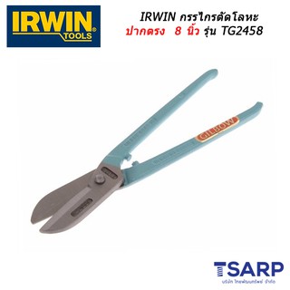 IRWIN กรรไกรตัดโลหะ ปากตรง 8 นิ้ว รุ่น TG2458