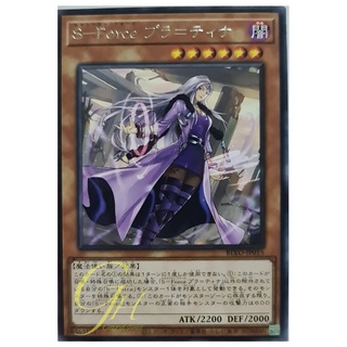 [BLVO-JP015] Security Force Pla=Tina (Rare)