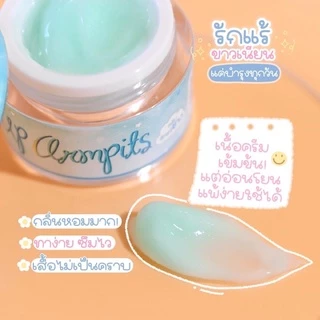 ของแท้💯พร้อมส่ง 💙ครีมรักแร้ขาว ไวท์อัพอาร์มพิท💙 (รับตรงจากบริษัท) โปรดระวังของ**ปลอ-ม**