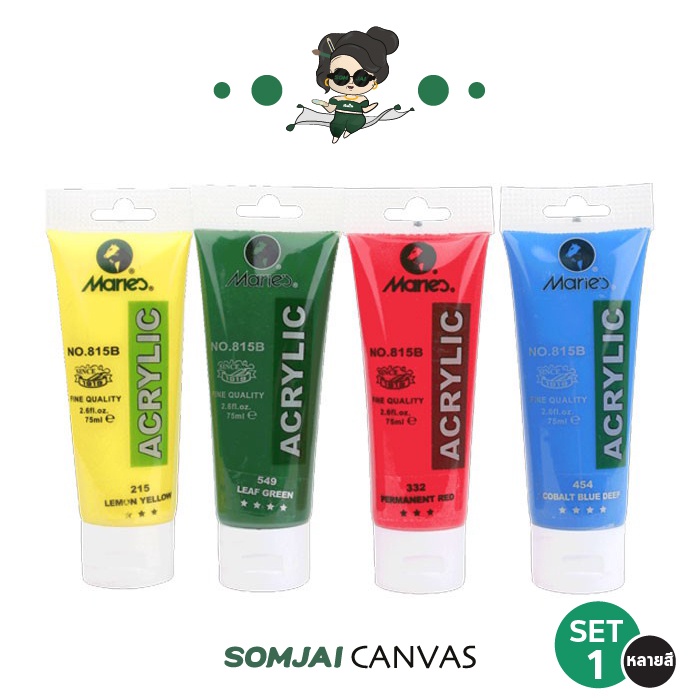 Marie's - มารีย์ สีอะคริลิคมารีย์ สีอะคริลิค สีอะคริลิคขนาด 75 ML. รุ่น 815B Set 1