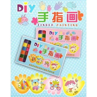 🎨"Finger Paint Set" ศิลปะด้วยปลายนิ้วมือ ช่วยให้เด็กฝึกกล้ามเนื้อมือตั้งแต่วัยเยาว์