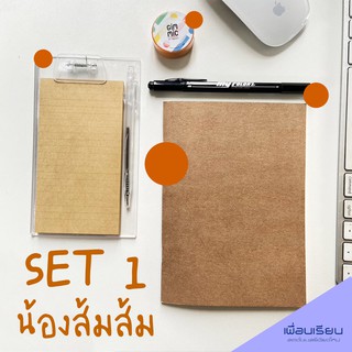 (ชุดสุดคุ้ม) เซ็ตสมุดไดอารี่ สมุดจดบันทึก set01 small set