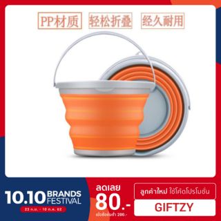 Folding Bucket ถังซิลิโคนพับได้อเนกประสงค์