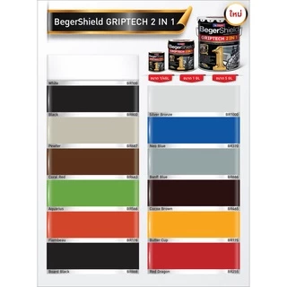 สีเคลือบเงา BegerShield GRIPTECH 2 IN 1 เบเยอร์ชิลด์ กริปเทค ทูอินวัน ขนาด 1 แกลลอน (3.5 ลิตร)