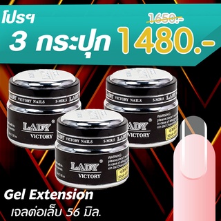 Builder Gel (Clear) เจลต่อเล็บถาวรแบบใส โปรฯ 3กระปุก