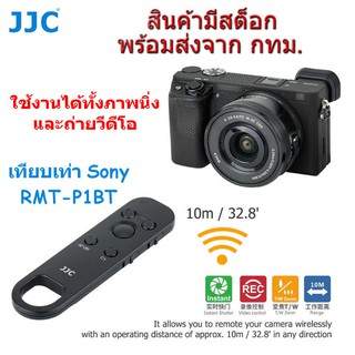 JJC BTR-S1 Bluetooth Wireless Remote เทียบเท่า Sony RMT-P1BT for A9M2 A7SM3 A7RM4 A7C A73 A7IV A6600 ZV-1 RX100M7 RX0M2