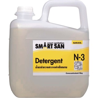 SARAYA น้ำยาทำความสะอาด สูตรอ่อนโยน Smart San Neutral Detergent N-3 ขนาด 5 กิโลกรัม