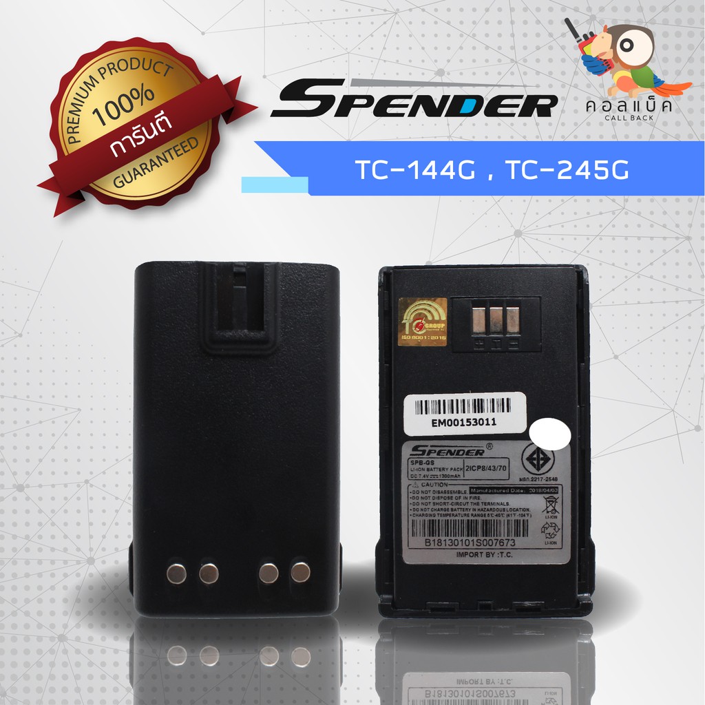 แบตเตอรี่ Spender รุ่น TC-144G,TC-245G , ความจุ 1,300 mAh , แรงดัน 7.4V , Li-ion