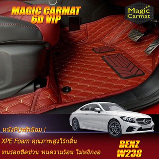 Benz W238 Coupe 2017-2021 (เฉพาะห้องโดยสาร2แถว) พรมรถยนต์ W238 E200 E300 Coupe พรม6D VIP Magic Carmat