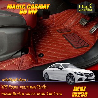 Benz W238 Coupe 2017-2021 (เฉพาะห้องโดยสาร2แถว) พรมรถยนต์ W238 E200 E300 Coupe พรม6D VIP Magic Carmat